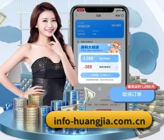 皇家国际 APP